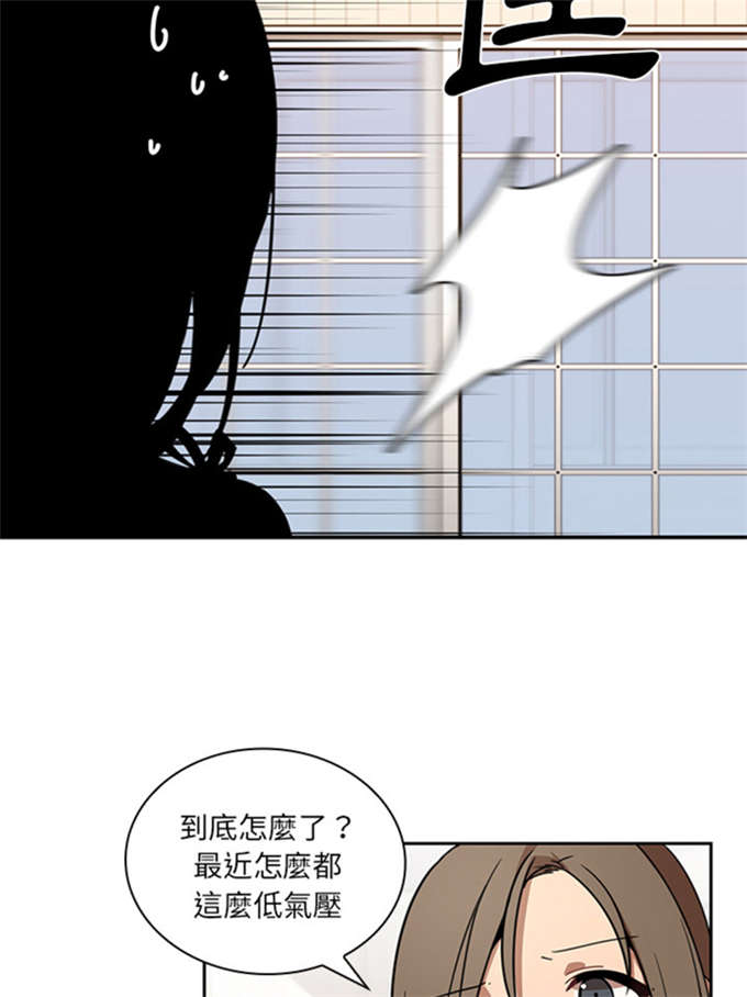 《爱爬窗的邻居》第17话 第15页