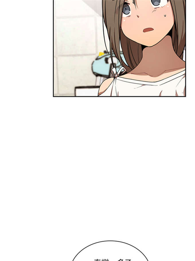 《爱爬窗的邻居》第17话 第16页