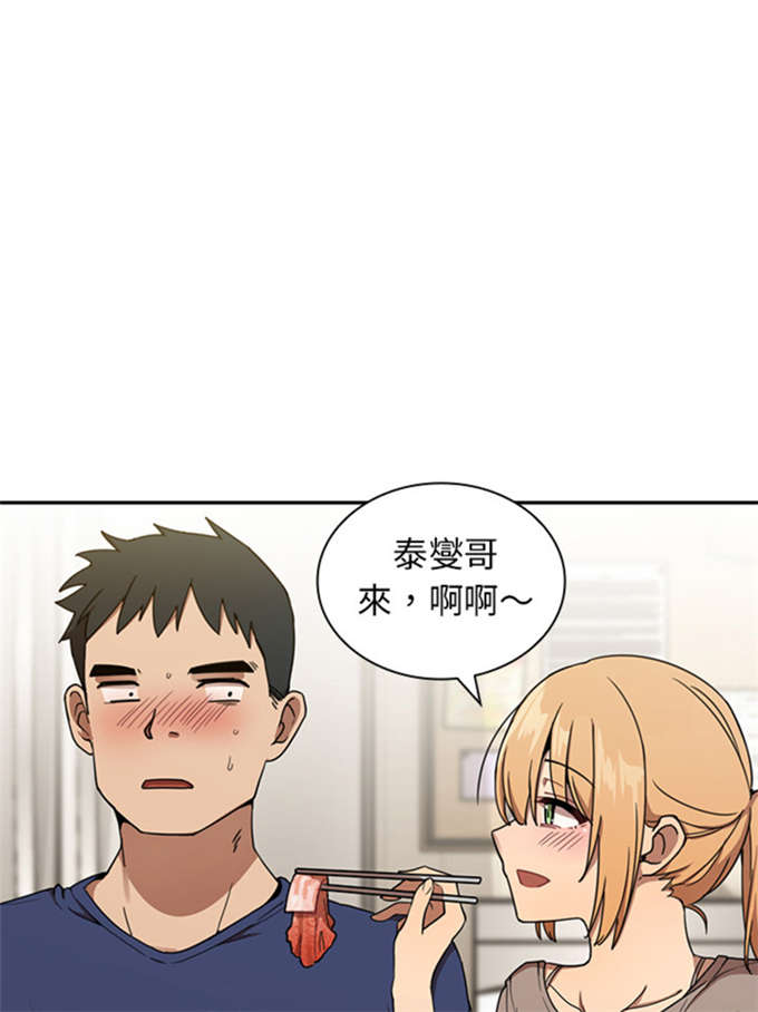 《爱爬窗的邻居》第17话 第4页