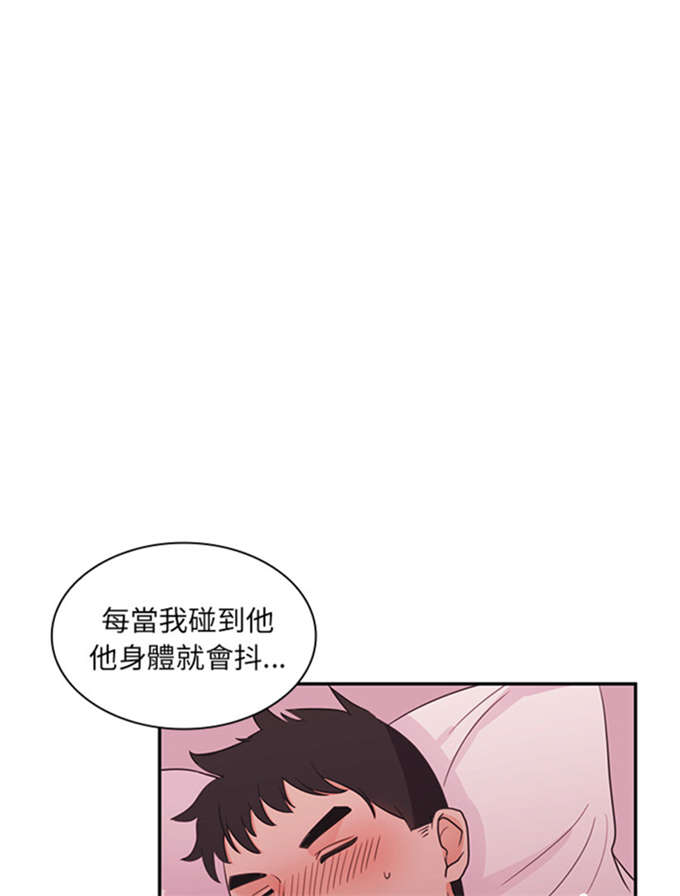 《爱爬窗的邻居》第16话 第15页