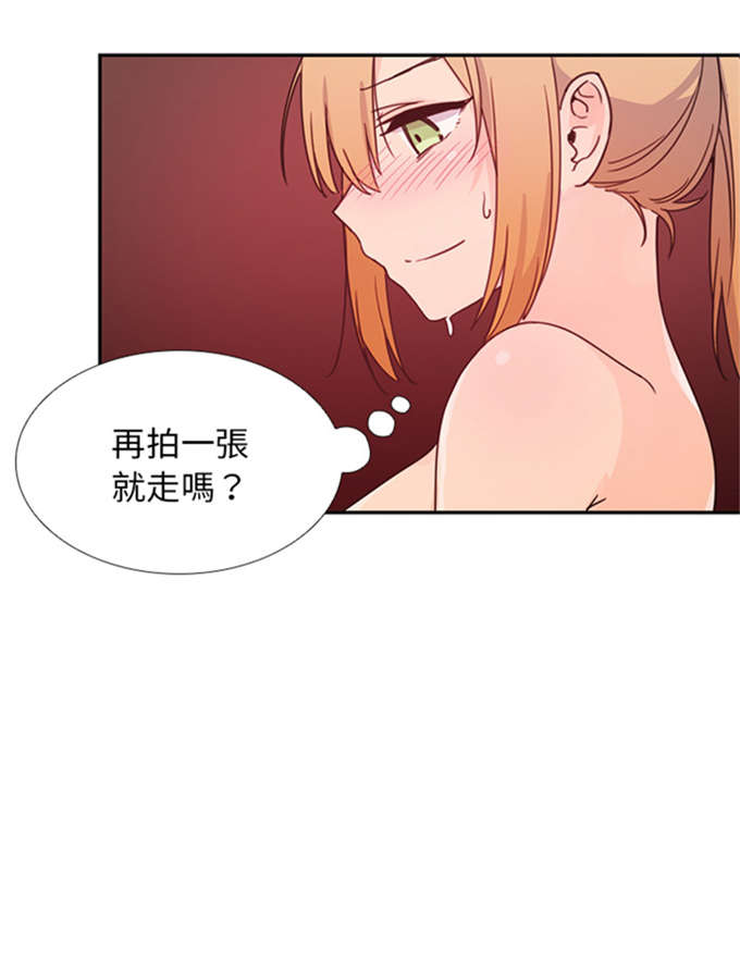 《爱爬窗的邻居》第16话 第17页