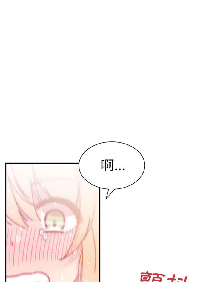 《爱爬窗的邻居》第16话 第26页