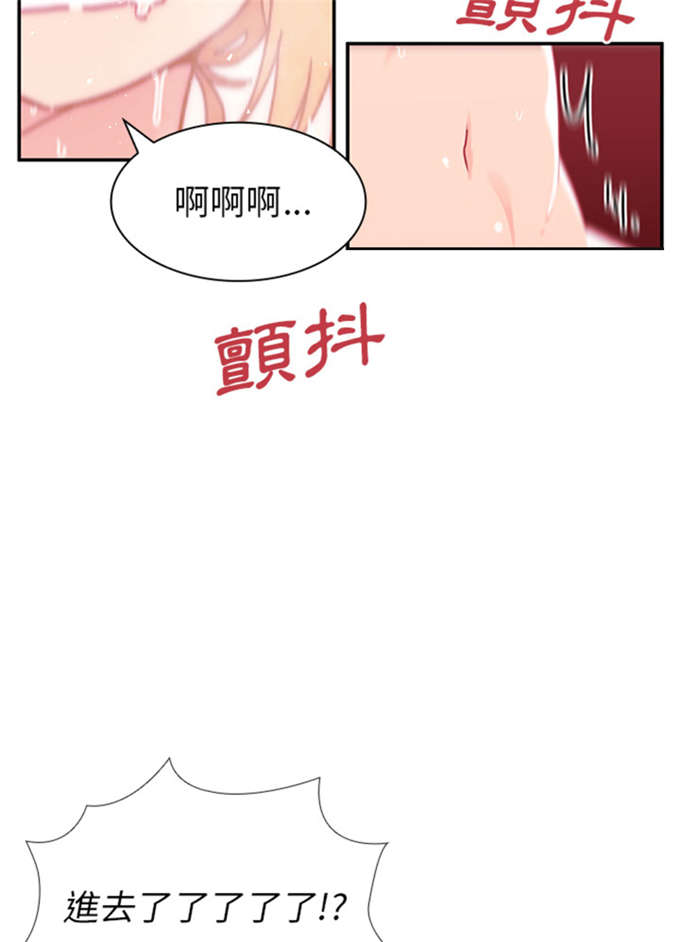 《爱爬窗的邻居》第16话 第27页
