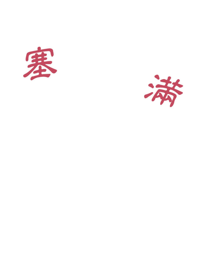 《爱爬窗的邻居》第16话 第29页