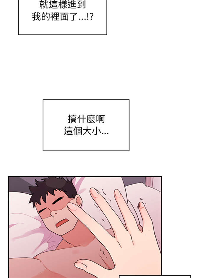《爱爬窗的邻居》第16话 第31页