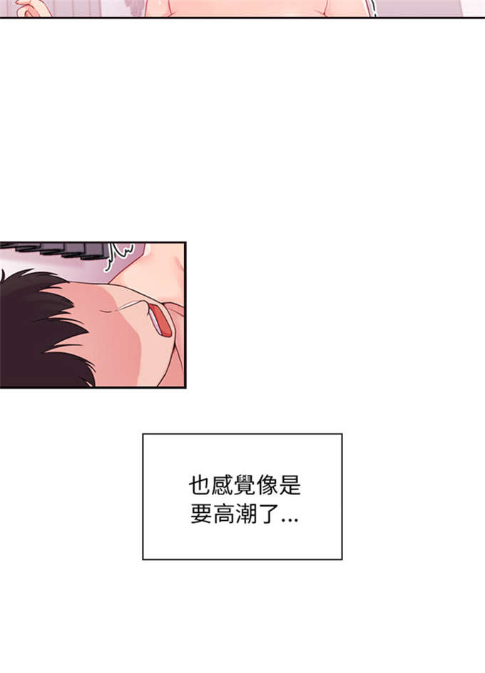 《爱爬窗的邻居》第16话 第36页