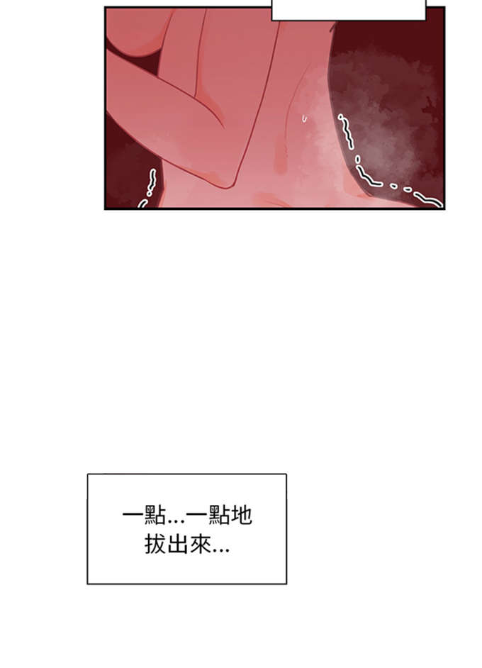 《爱爬窗的邻居》第16话 第39页