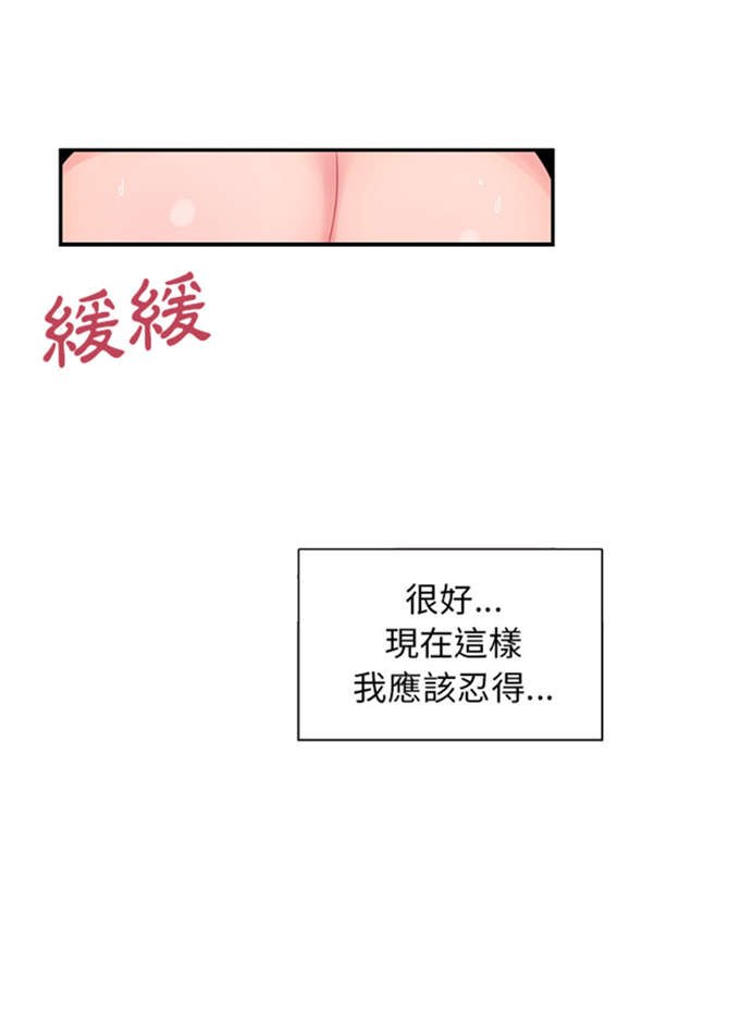 《爱爬窗的邻居》第16话 第40页