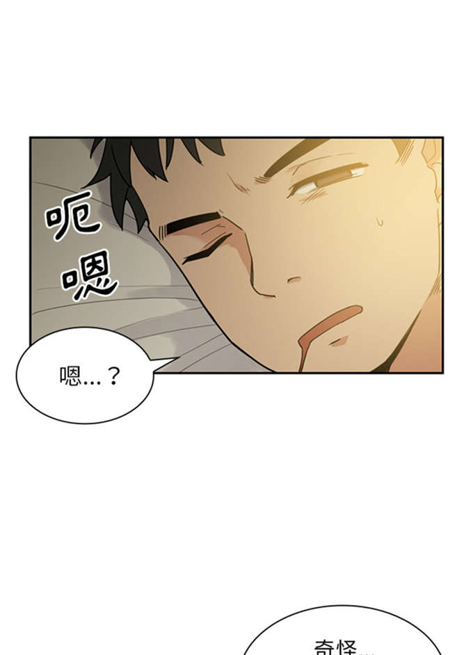 《爱爬窗的邻居》第16话 第48页