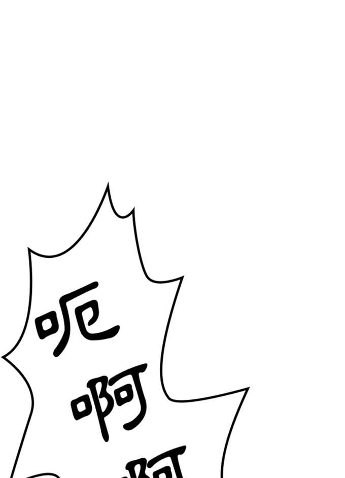 《爱爬窗的邻居》第16话 第51页