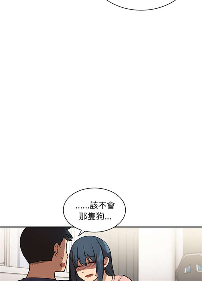 《爱爬窗的邻居》第18话 第16页