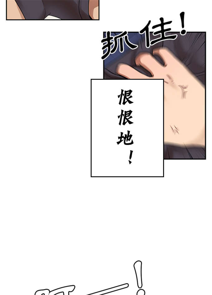 《爱爬窗的邻居》第18话 第19页
