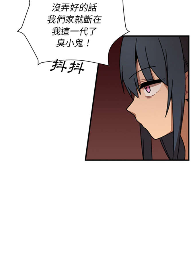 《爱爬窗的邻居》第18话 第22页
