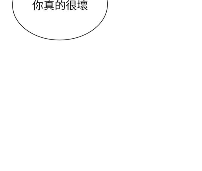 《爱爬窗的邻居》第18话 第41页