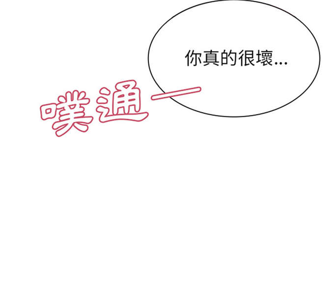 《爱爬窗的邻居》第18话 第46页