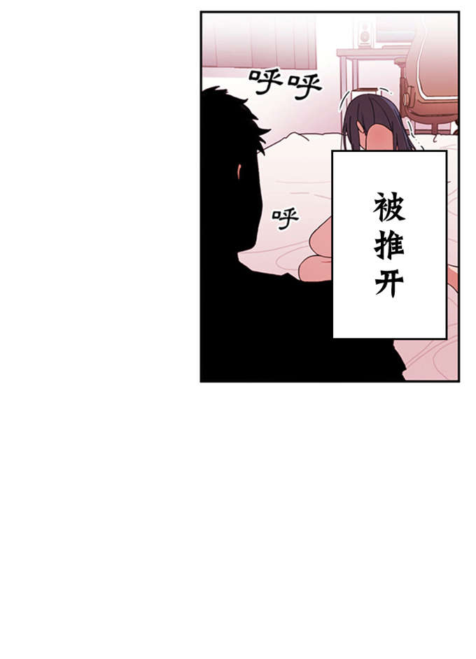 《爱爬窗的邻居》第19话 第15页