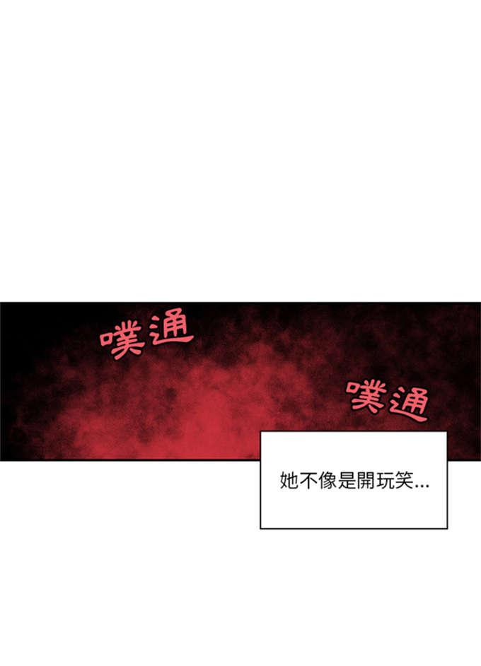 《爱爬窗的邻居》第19话 第1页