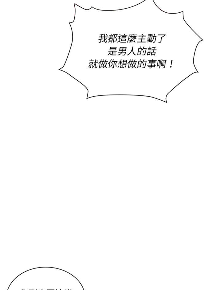 《爱爬窗的邻居》第19话 第22页