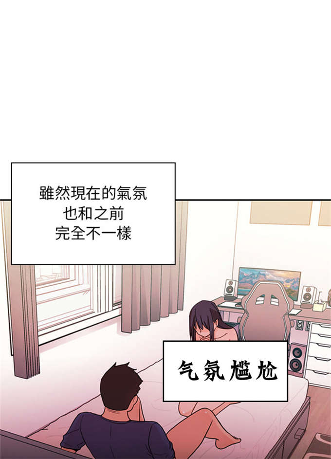 《爱爬窗的邻居》第19话 第26页