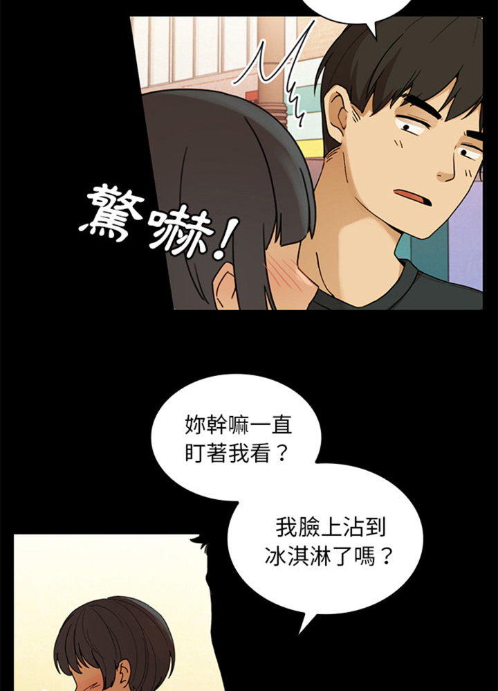 《爱爬窗的邻居》第20话 第13页