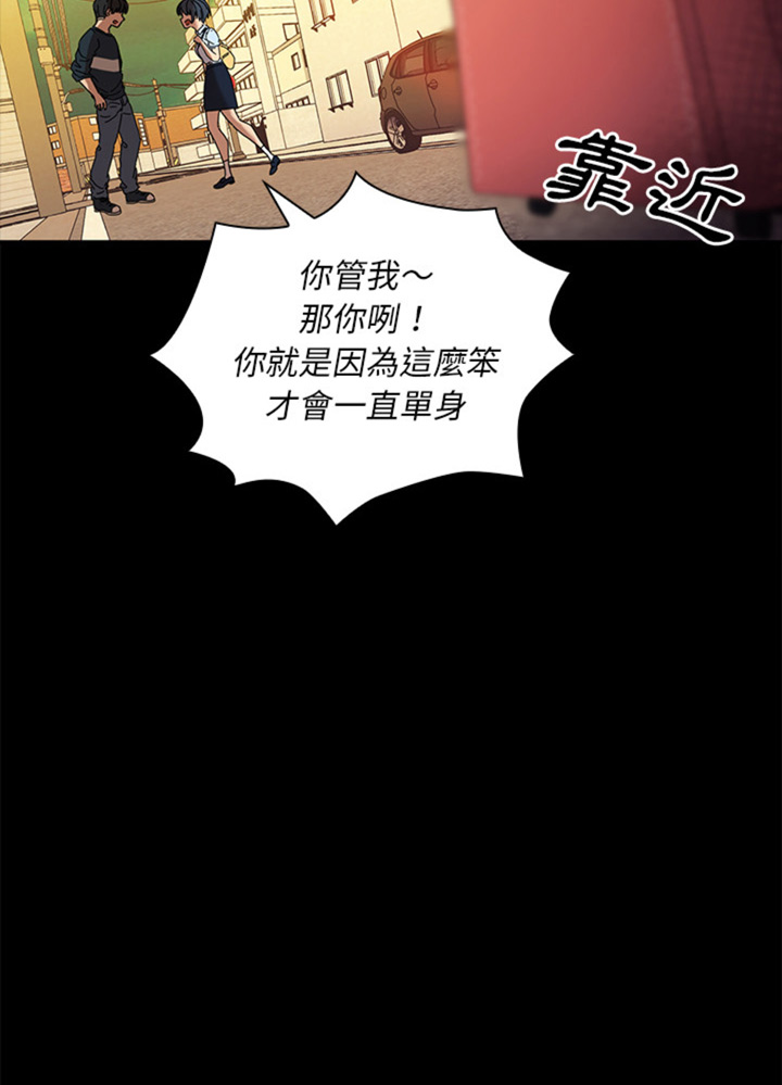 《爱爬窗的邻居》第20话 第15页