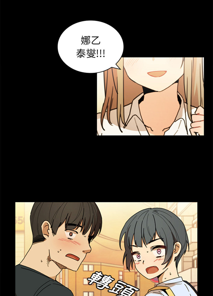 《爱爬窗的邻居》第20话 第16页