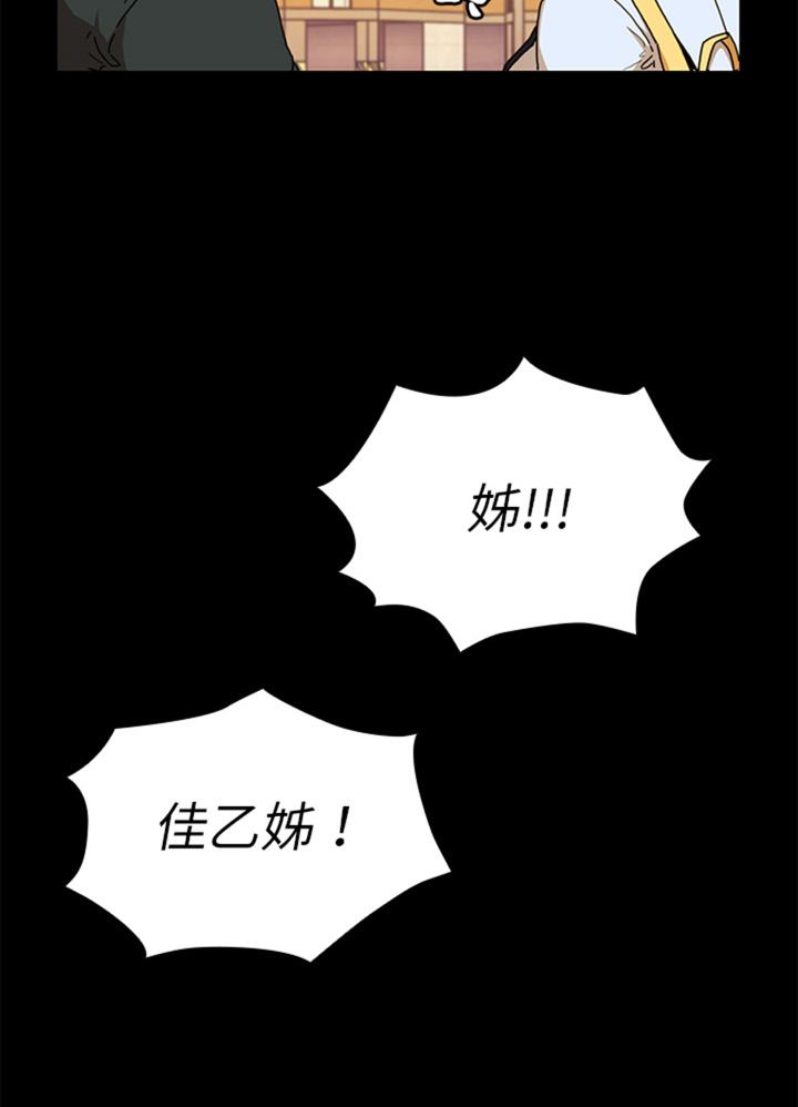 《爱爬窗的邻居》第20话 第17页
