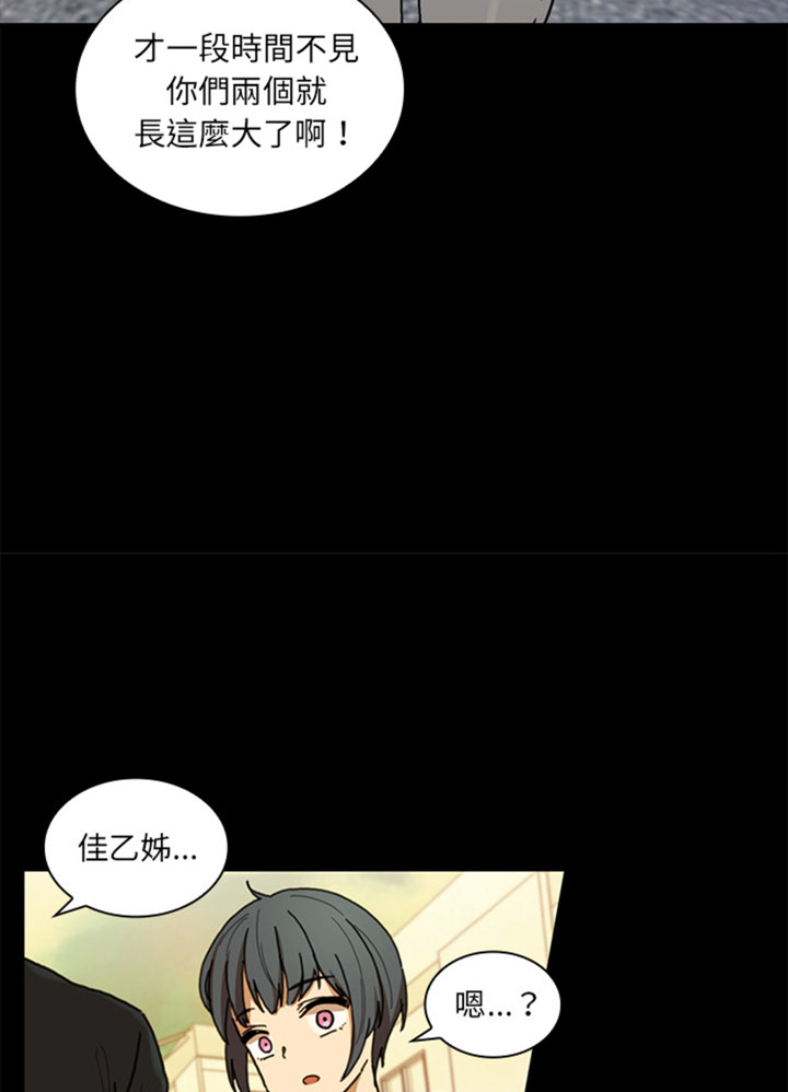 《爱爬窗的邻居》第20话 第19页