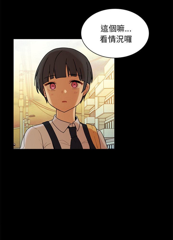 《爱爬窗的邻居》第20话 第23页