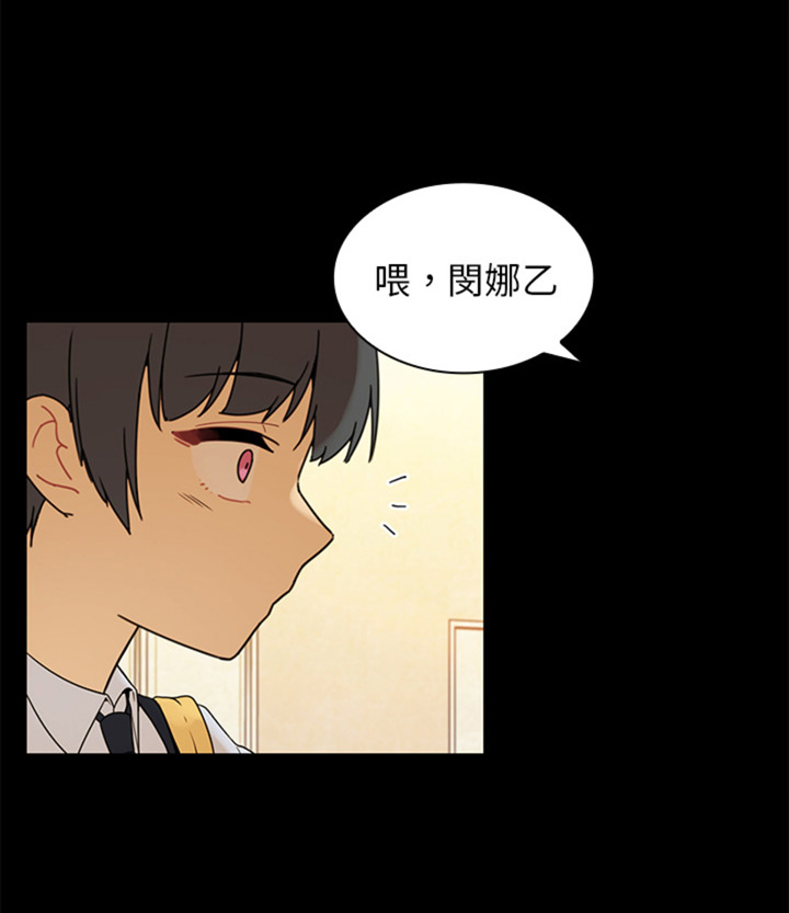 《爱爬窗的邻居》第20话 第26页