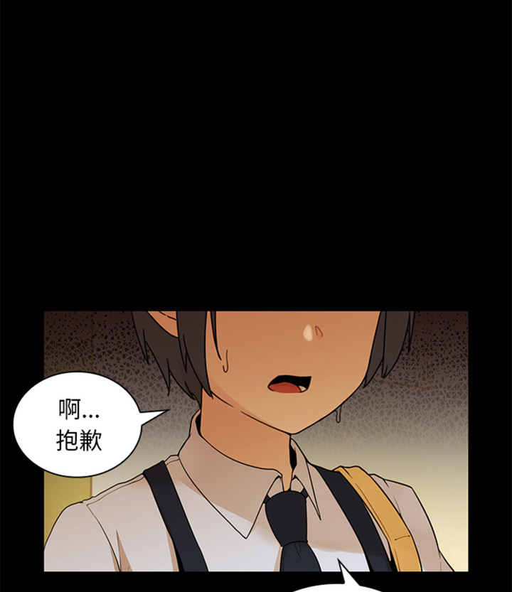 《爱爬窗的邻居》第20话 第28页
