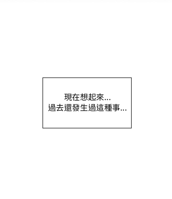 《爱爬窗的邻居》第20话 第35页