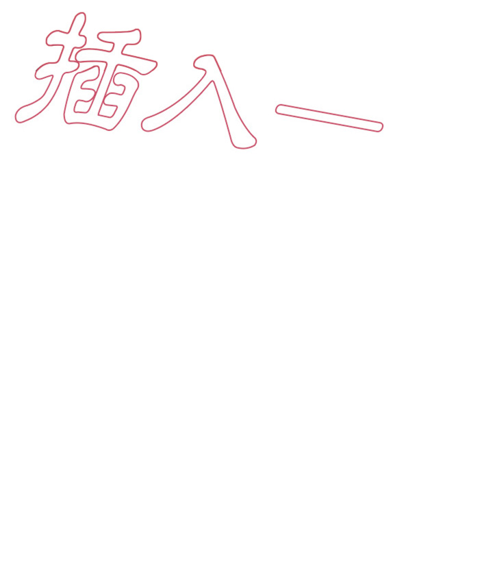《爱爬窗的邻居》第20话 第43页