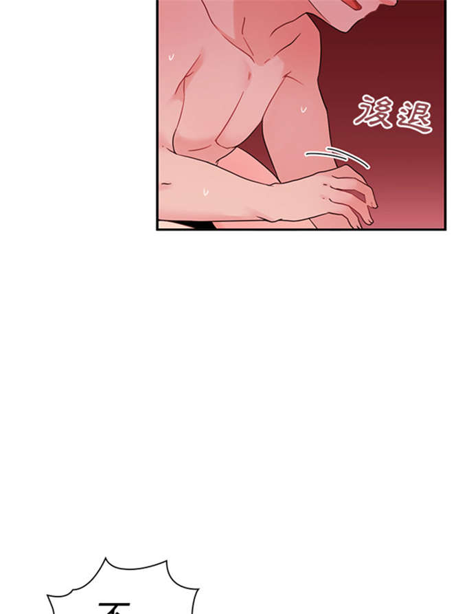 《爱爬窗的邻居》第21话 第10页