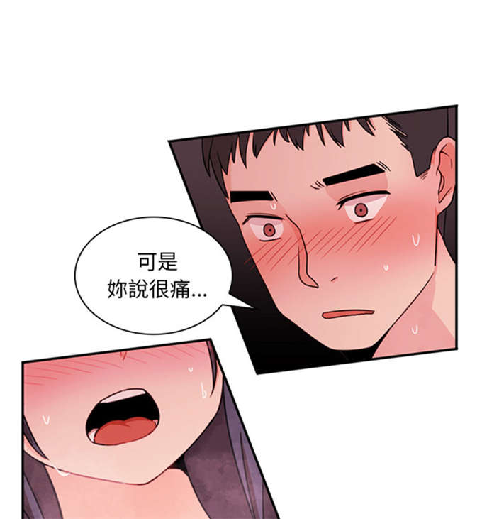 《爱爬窗的邻居》第21话 第12页