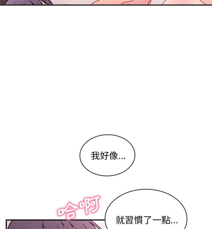 《爱爬窗的邻居》第21话 第14页