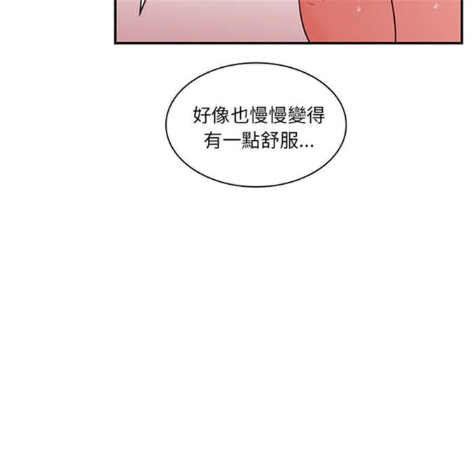 《爱爬窗的邻居》第21话 第16页