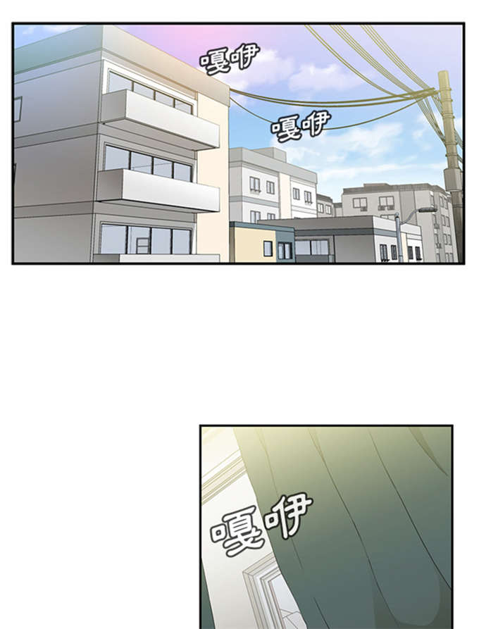 《爱爬窗的邻居》第21话 第1页