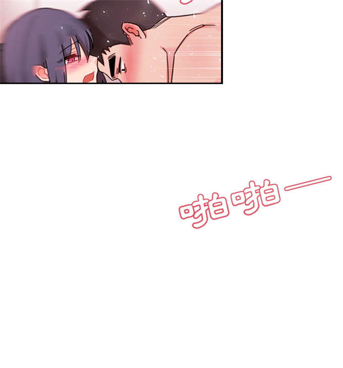 《爱爬窗的邻居》第21话 第21页