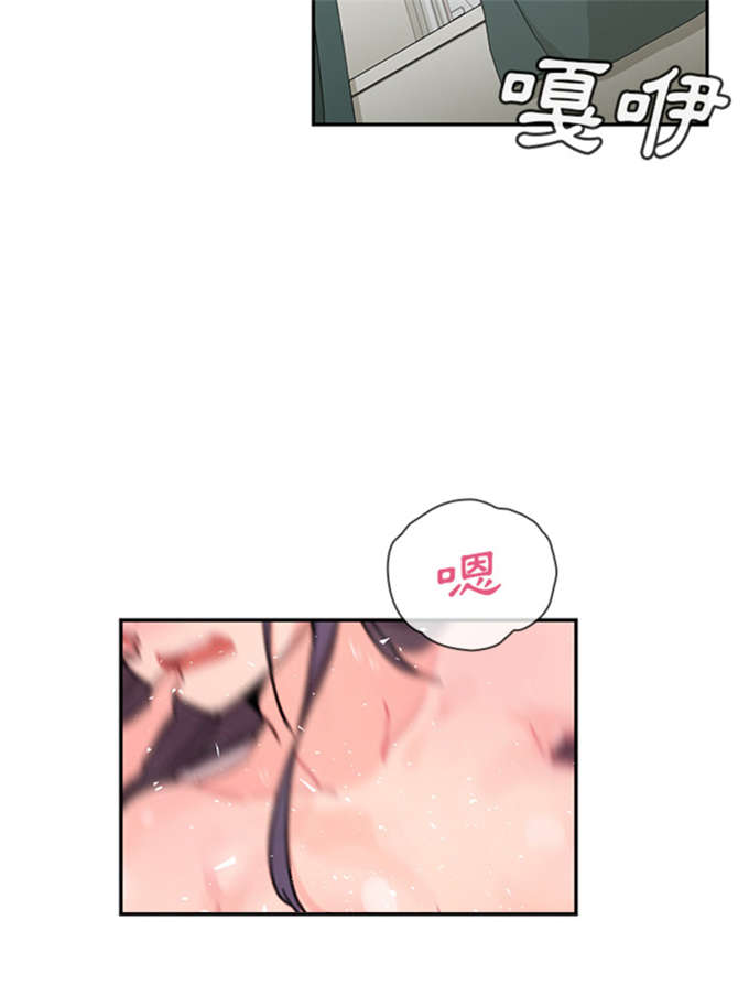 《爱爬窗的邻居》第21话 第2页