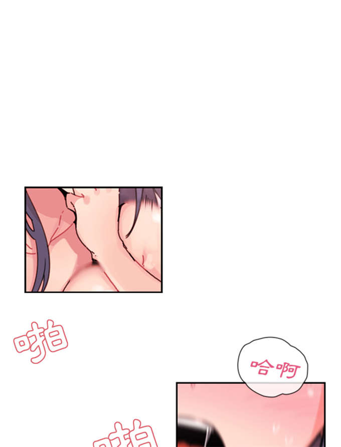 《爱爬窗的邻居》第21话 第3页