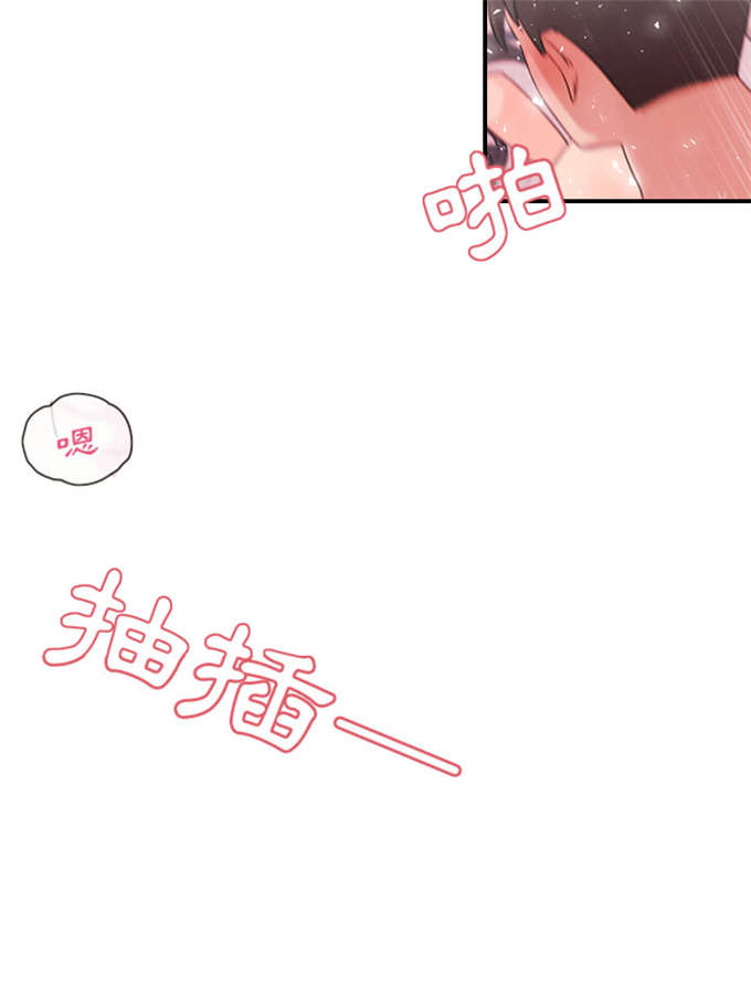 《爱爬窗的邻居》第21话 第5页