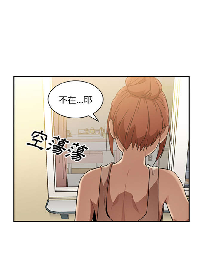 《爱爬窗的邻居》第23话 第16页