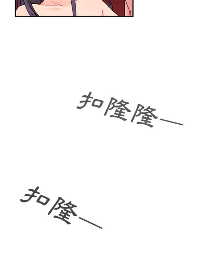 《爱爬窗的邻居》第23话 第4页