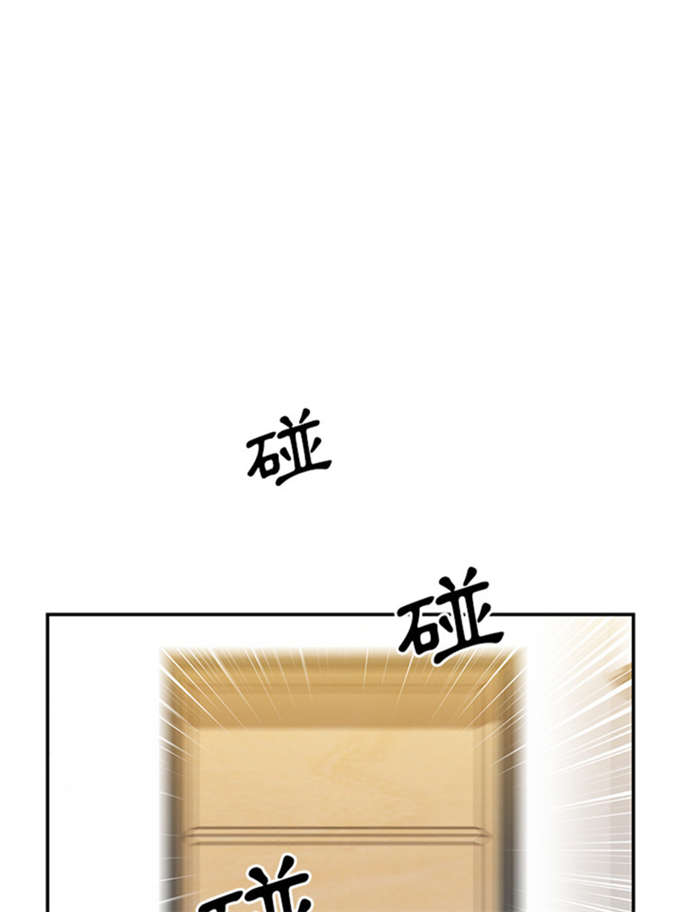 《爱爬窗的邻居》第23话 第5页