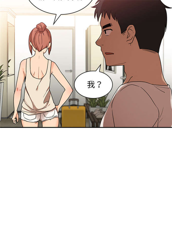 《爱爬窗的邻居》第24话 第13页