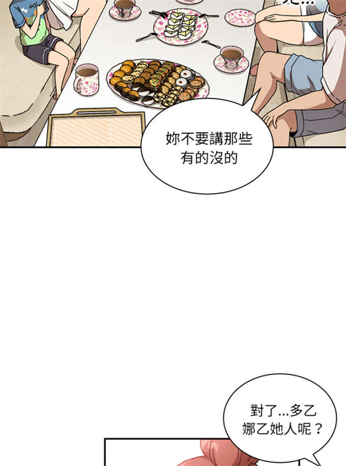 《爱爬窗的邻居》第24话 第17页