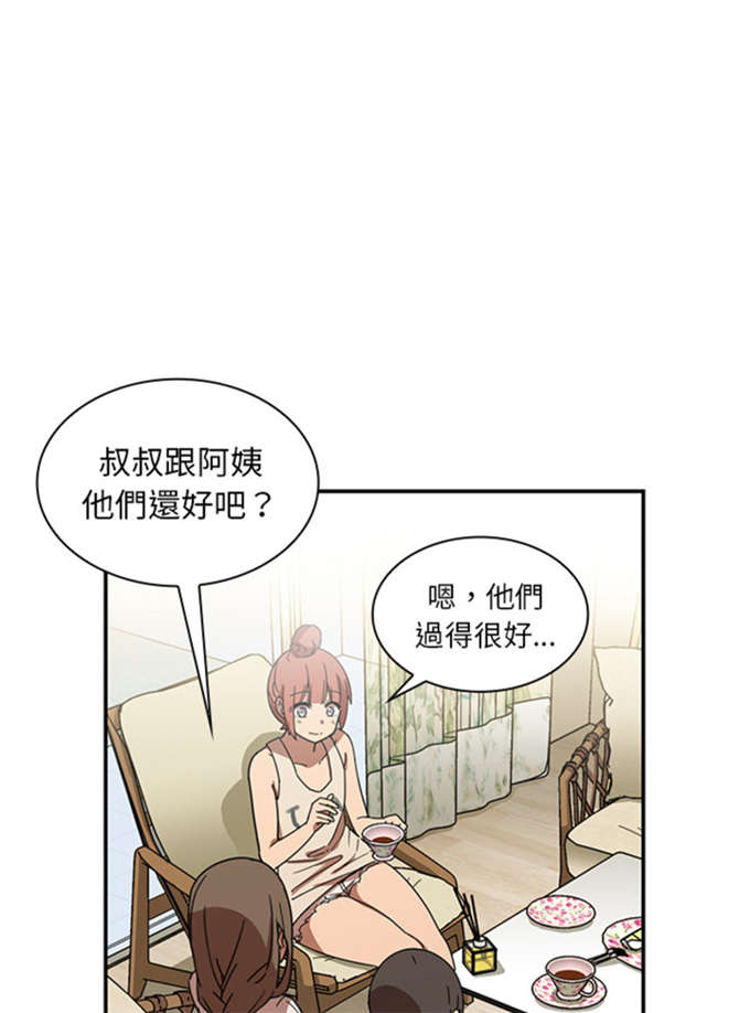 《爱爬窗的邻居》第24话 第29页