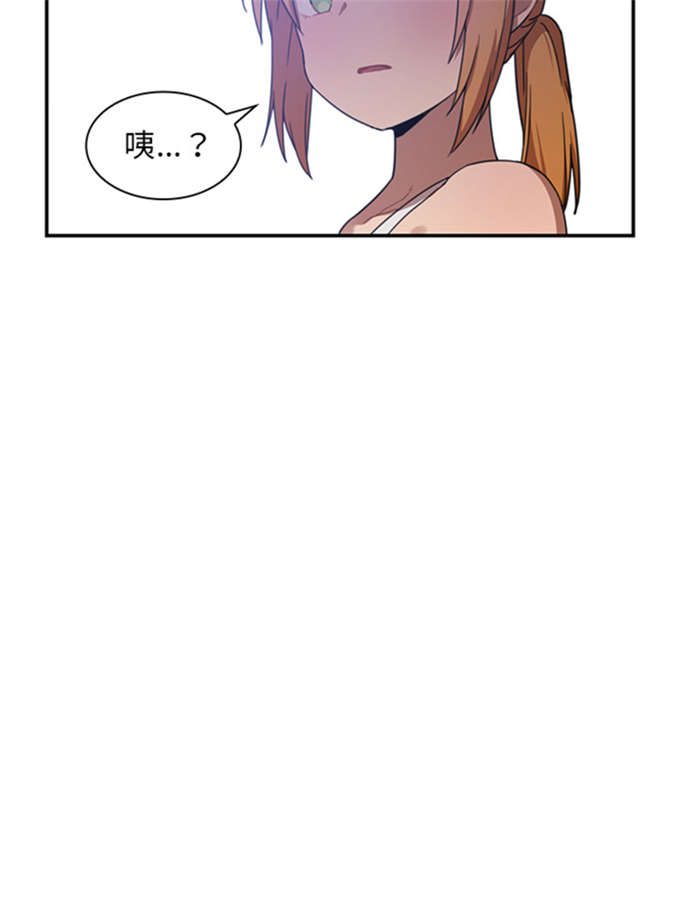 《爱爬窗的邻居》第24话 第7页