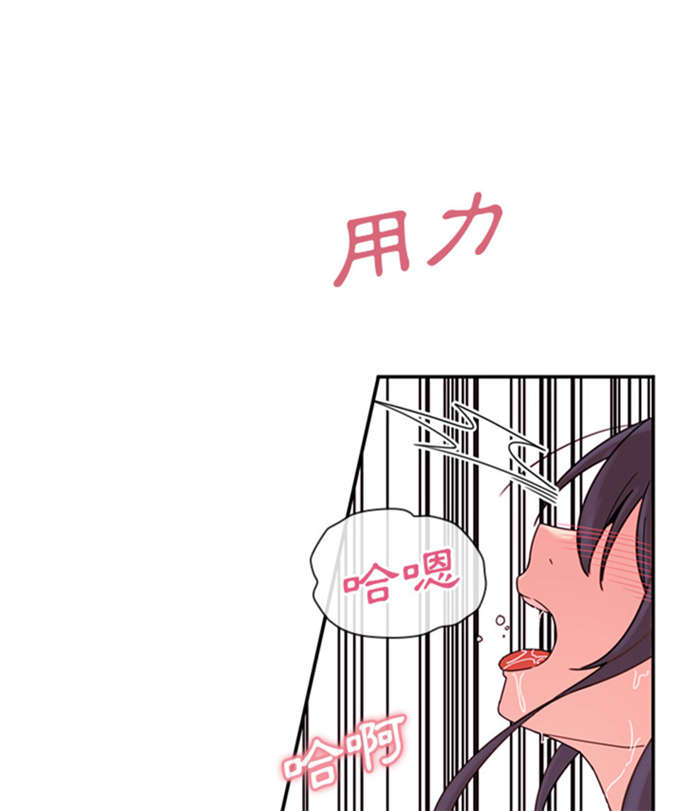 《爱爬窗的邻居》第22话 第13页